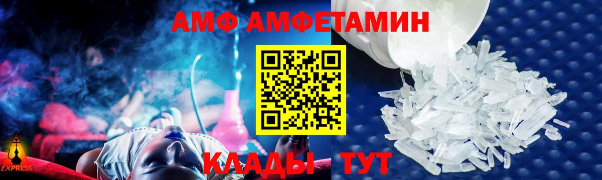 АМФЕТАМИН 98% Видное