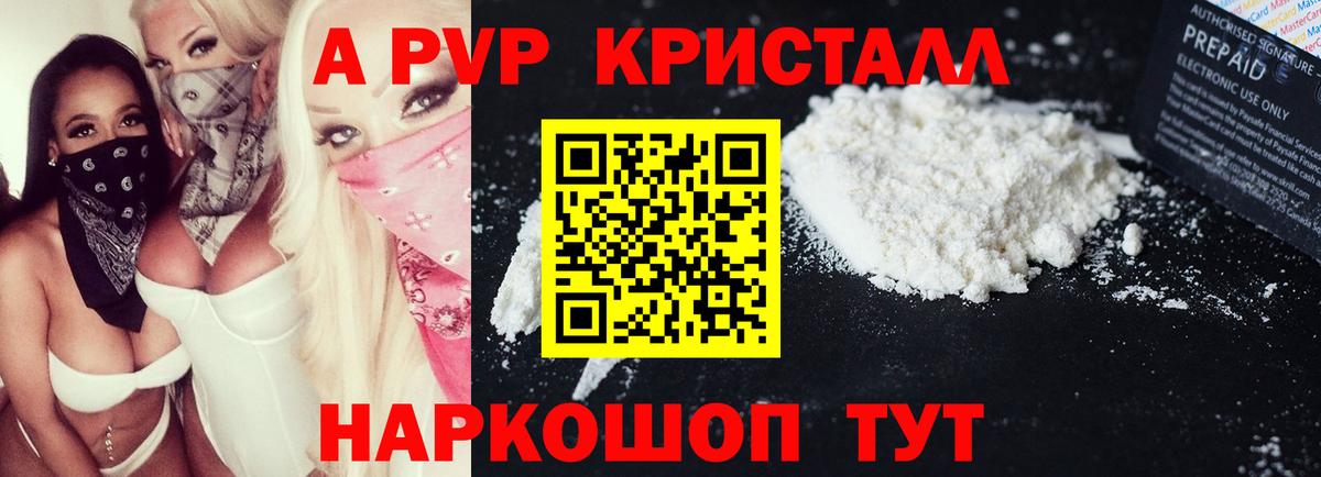 Alpha PVP Соль  Вход с VPN  Видное  APVP VHQ 