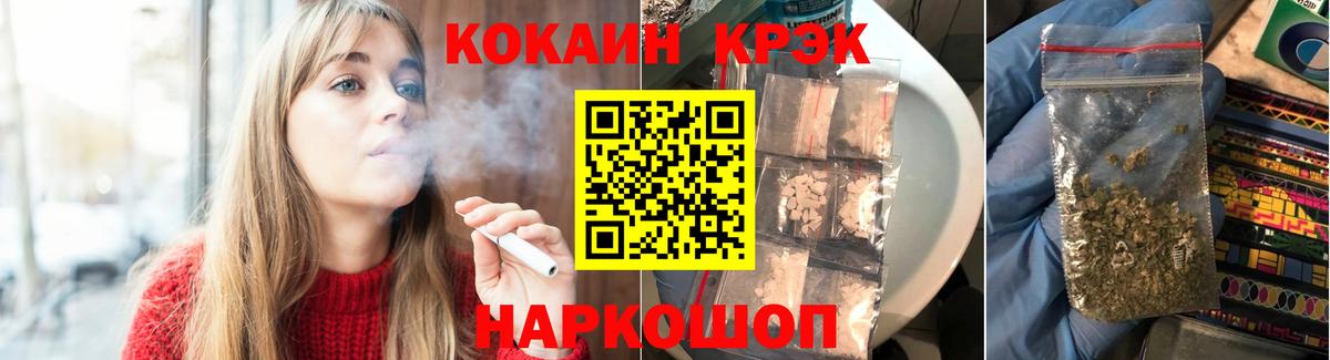 Кокаин 98%  Cocaine 99%  Вход с VPN  Видное 