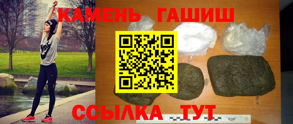Видное  ГАШ гашик  Вход с VPN  ГАШИШ  Гашиш Ice-O-Lator 
