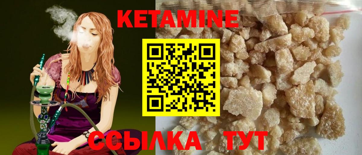 КЕТАМИН VHQ Видное