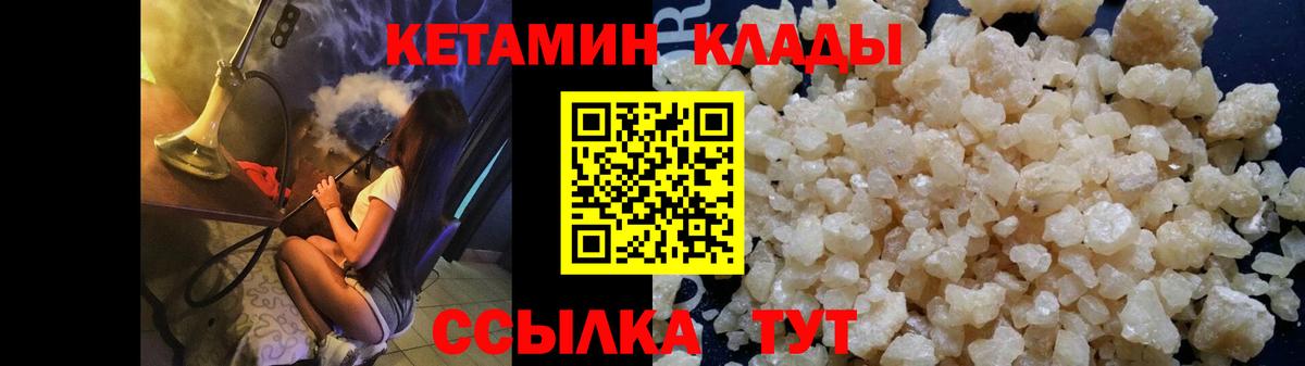 КЕТАМИН ketamine  Вход с VPN  darknet официальный сайт  Видное  Кетамин ketamine  ОМГ ОМГ ТОР 