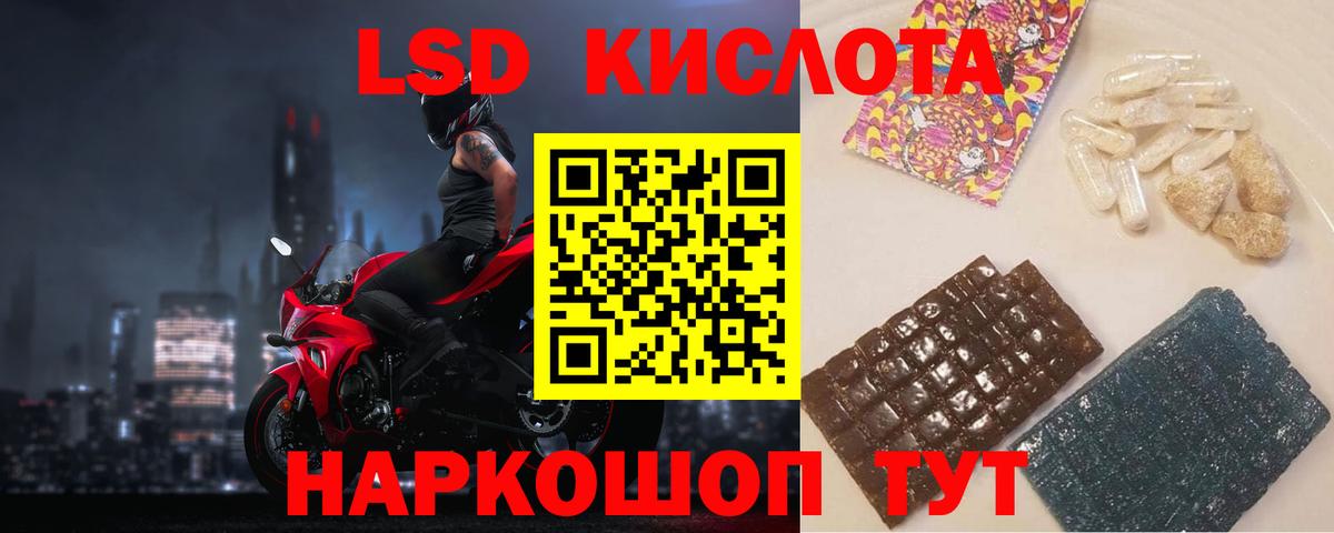 LSD-25 экстази кислота  Лсд 25 экстази ecstasy  Видное  Вход с VPN 