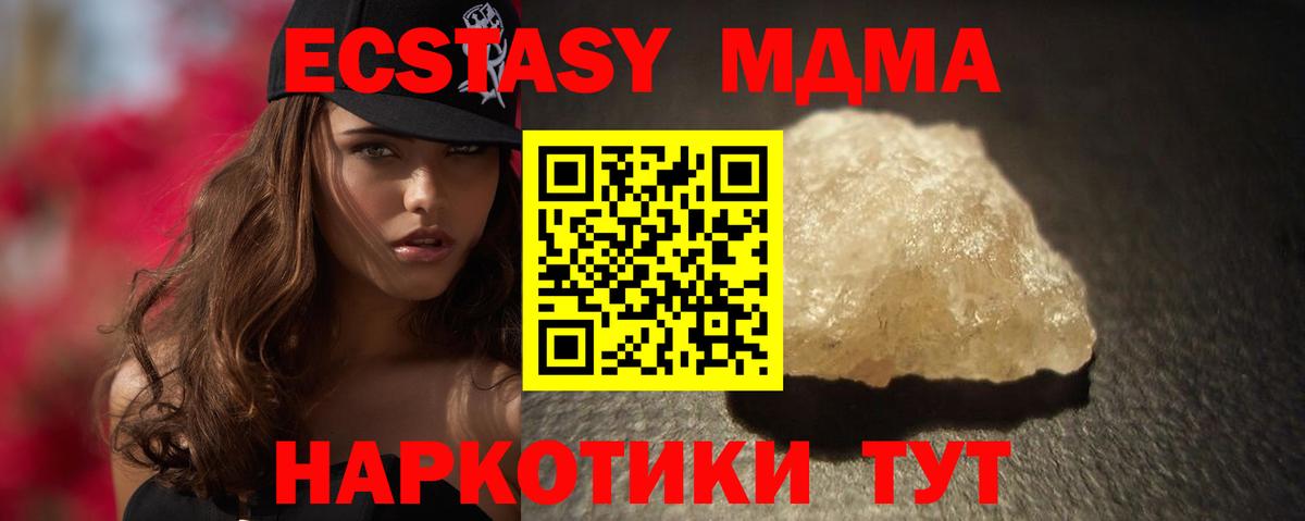 МДМА crystal  МДМА crystal  Видное  МДМА  Вход с VPN 