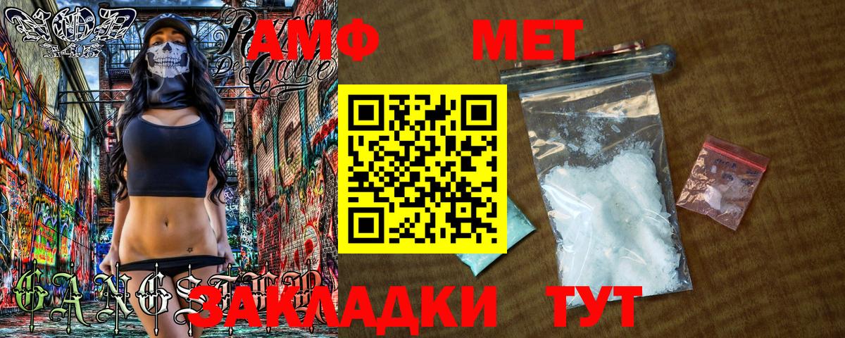МЕТАМФЕТАМИН  Первитин Декстрометамфетамин 99.9%  Вход с VPN  Видное 