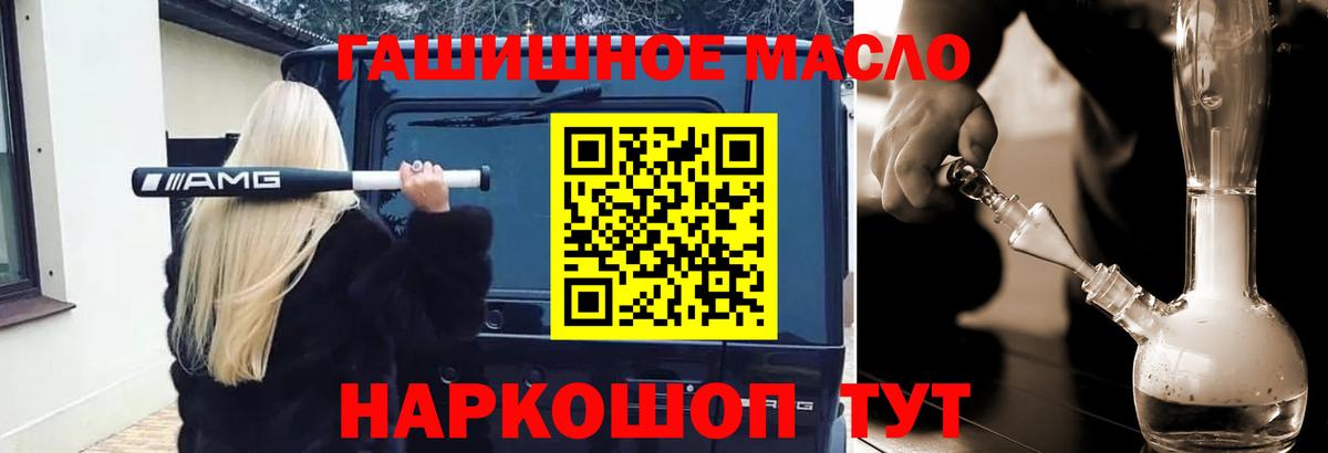 ТГК Wax  ТГК вейп  Вход с VPN  Видное 